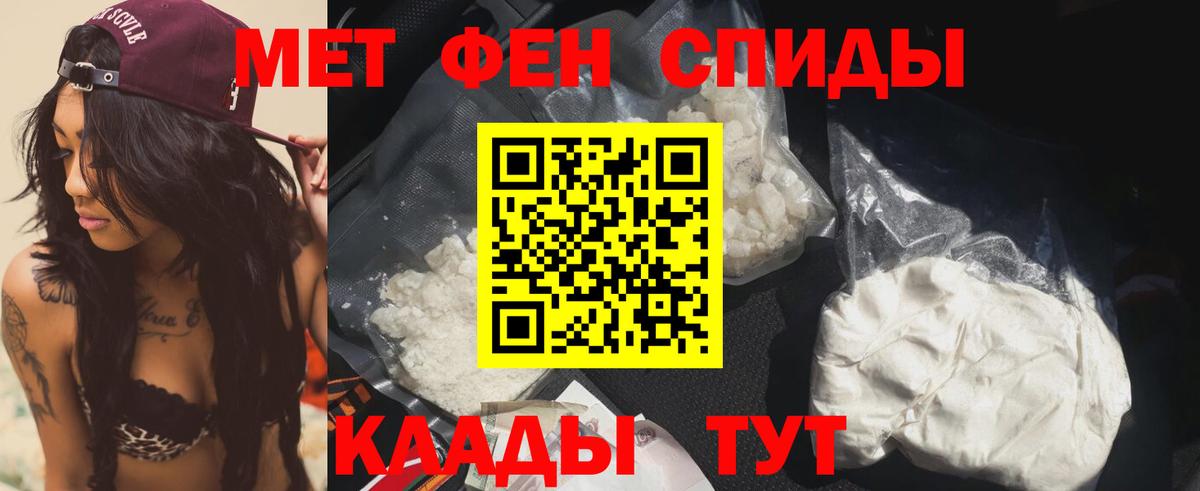 Ипатово  Амфетамин  АМФ  Вход с VPN  АМФЕТАМИН Premium 
