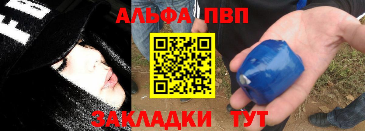 А ПВП крисы CK Ипатово