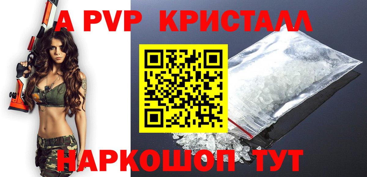 Alpha-PVP мука  Вход с VPN  где можно купить   Ипатово 