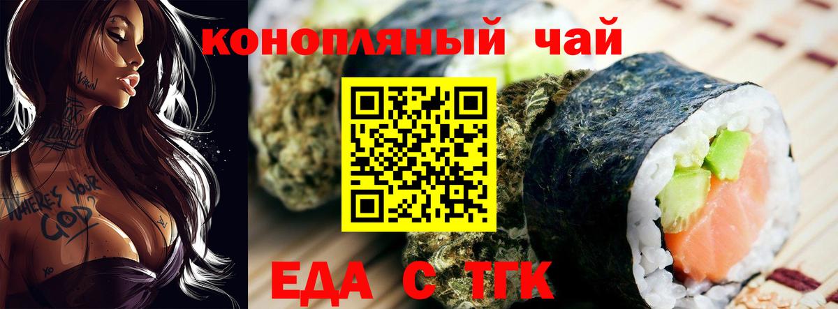Canna-Cookies марихуана Ипатово