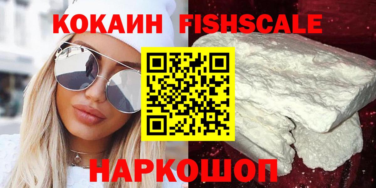 COCAIN Эквадор  Вход с VPN  купить наркотик  Ипатово  COCAIN Перу 