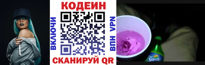 Кодеин напиток Lean (лин)  мориарти клад  Ипатово  магазин   