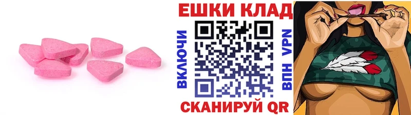 Ecstasy ешки  KRAKEN зеркало  Ипатово 