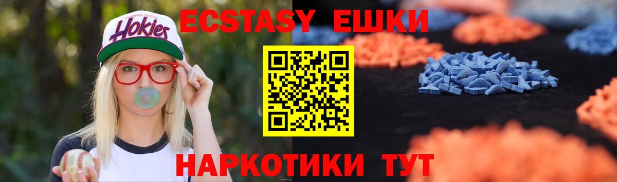 Ecstasy  Ecstasy ешки  Вход с VPN  Ипатово 