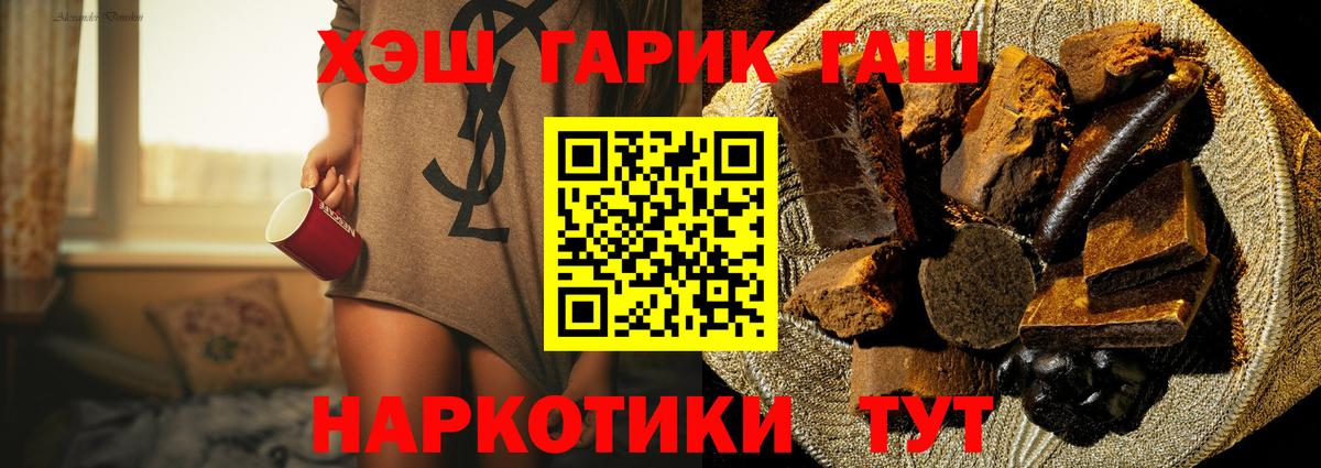 ГАШ ice o lator Ипатово