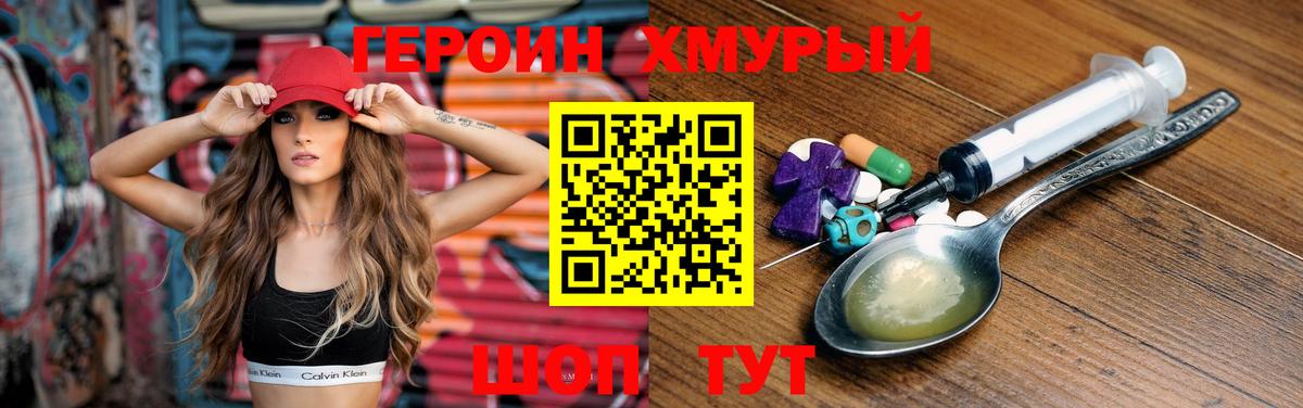 ГЕРОИН Афган  Вход с VPN  Героин  Ипатово 