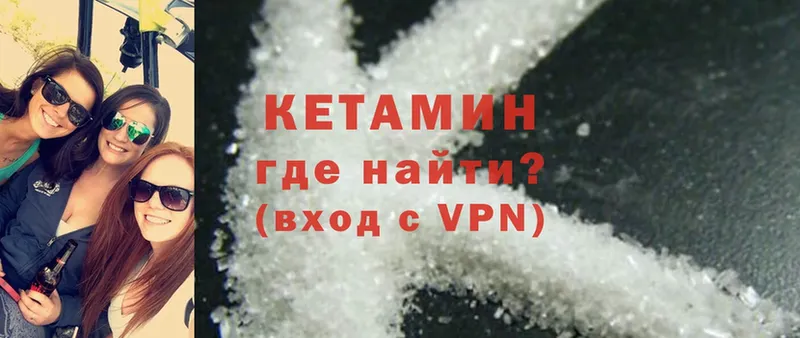 Кетамин ketamine  hydra онион  Ипатово  цена  