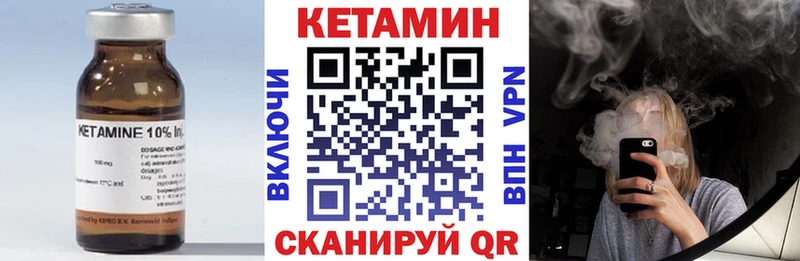 Кетамин ketamine  Ипатово 