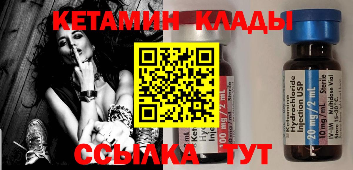 Кетамин VHQ Ипатово