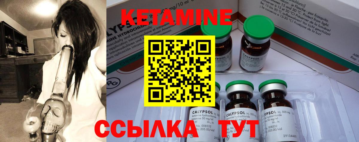 Ипатово  КЕТАМИН VHQ  Вход с VPN 