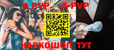 apvp Абакан