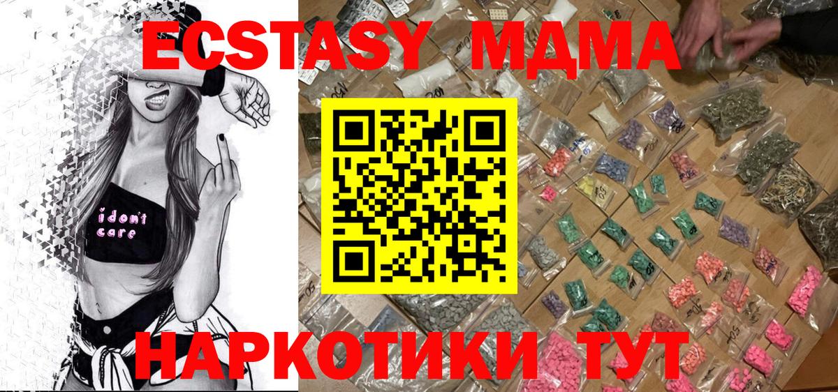 МДМА  Вход с VPN  Ипатово  MDMA молли  MDMA молли 
