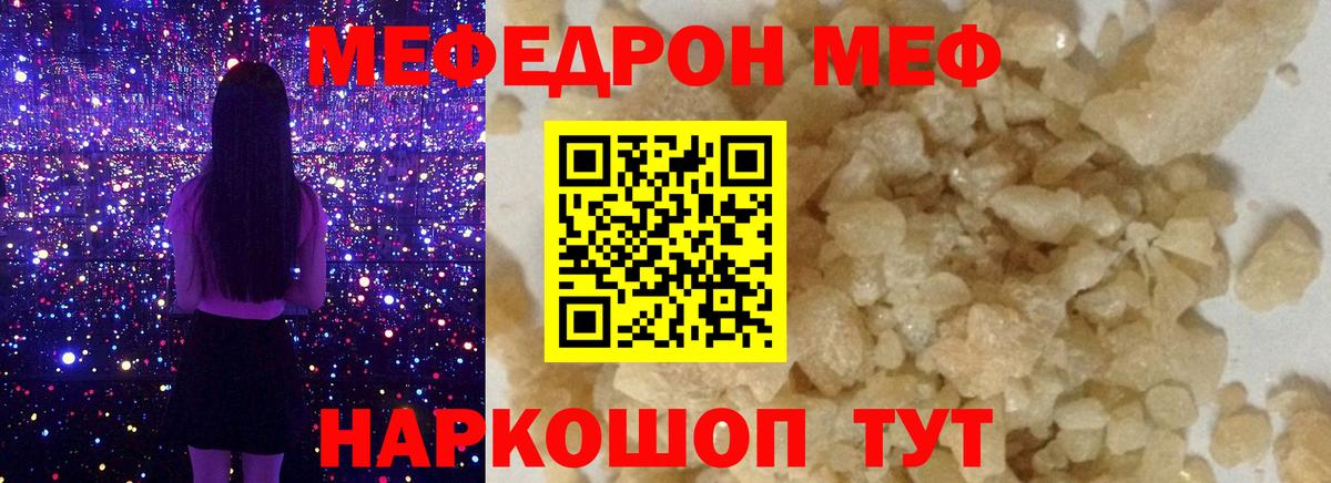 МЯУ-МЯУ  МЯУ-МЯУ mephedrone  Вход с VPN  МЯУ-МЯУ мяу мяу  Ипатово 