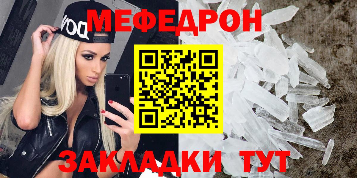 Меф мяу мяу мука Ипатово