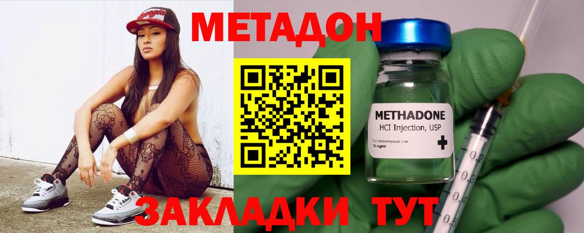 МЕТАДОН кристалл  гидра   Ипатово  Вход с VPN 