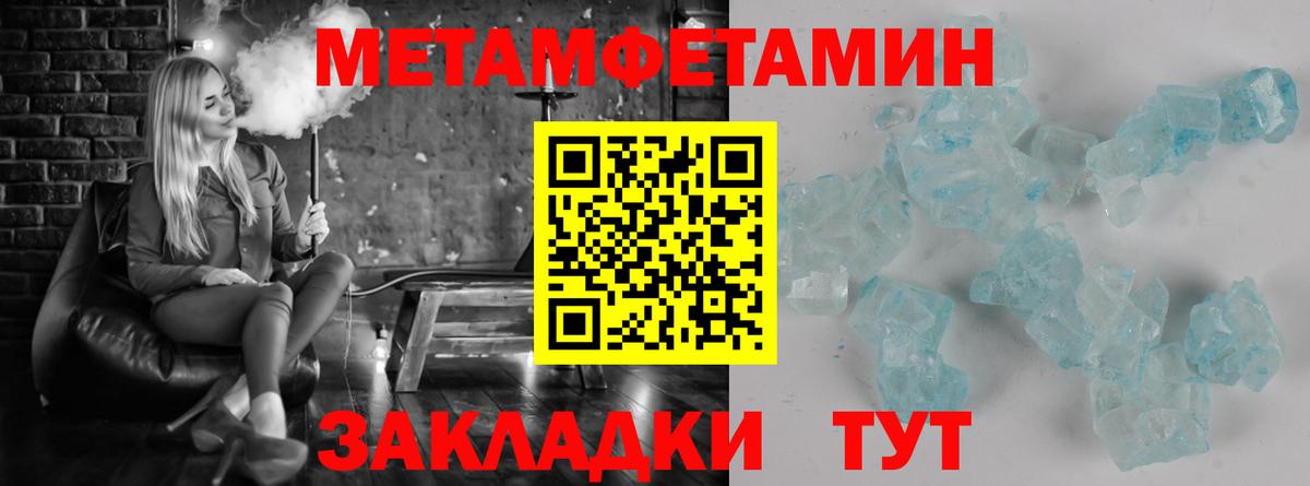 Ипатово  МЕТАМФЕТАМИН кристалл  МЕТАМФЕТАМИН кристалл  Вход с VPN 
