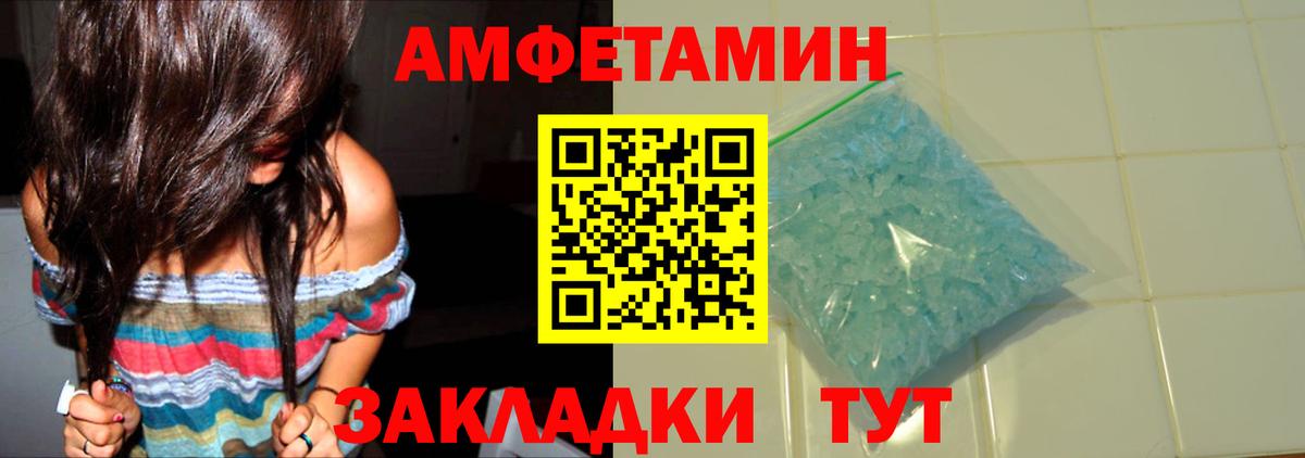 Метамфетамин мет Ипатово