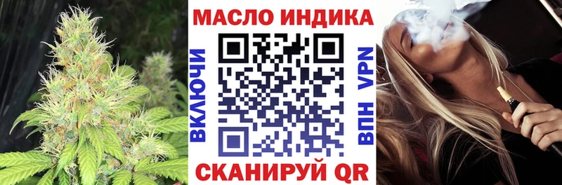 ТГК THC oil даркнет сайт Ипатово