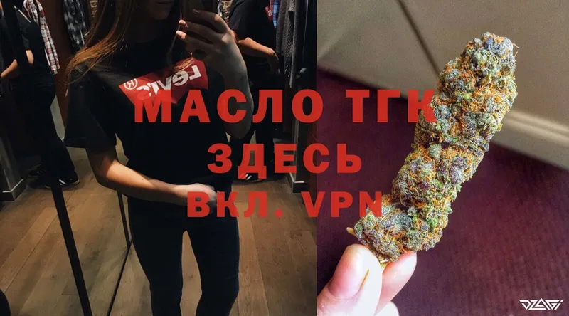 ТГК вейп с тгк Ипатово