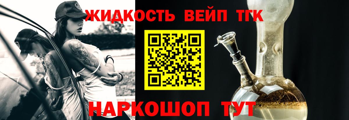 Ипатово  Дистиллят ТГК вейп с тгк  Вход с VPN  ТГК концентрат 