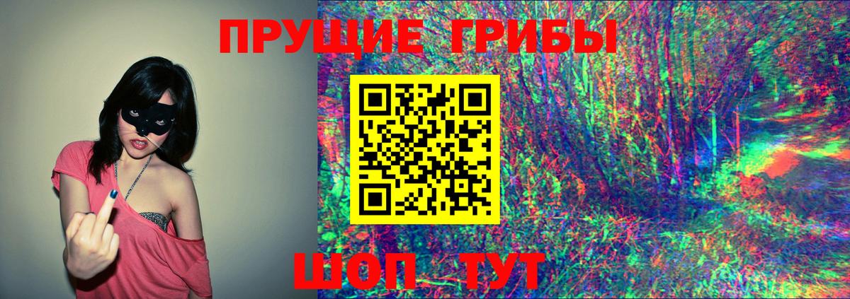 Галлюциногенные грибы мухоморы  Вход с VPN  купить закладку  Ипатово 